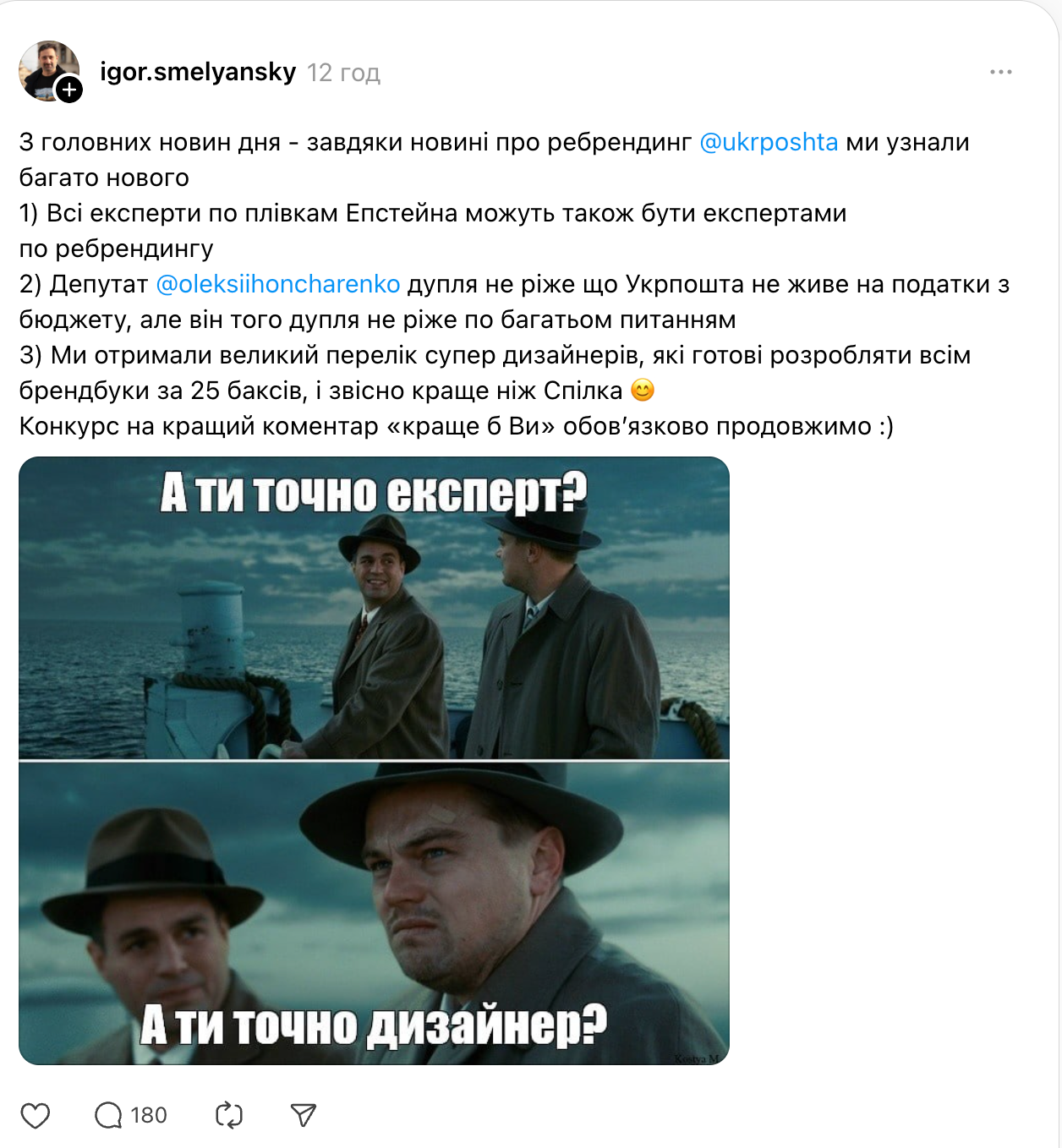 Фото: threads.com/@igor.smelyansky